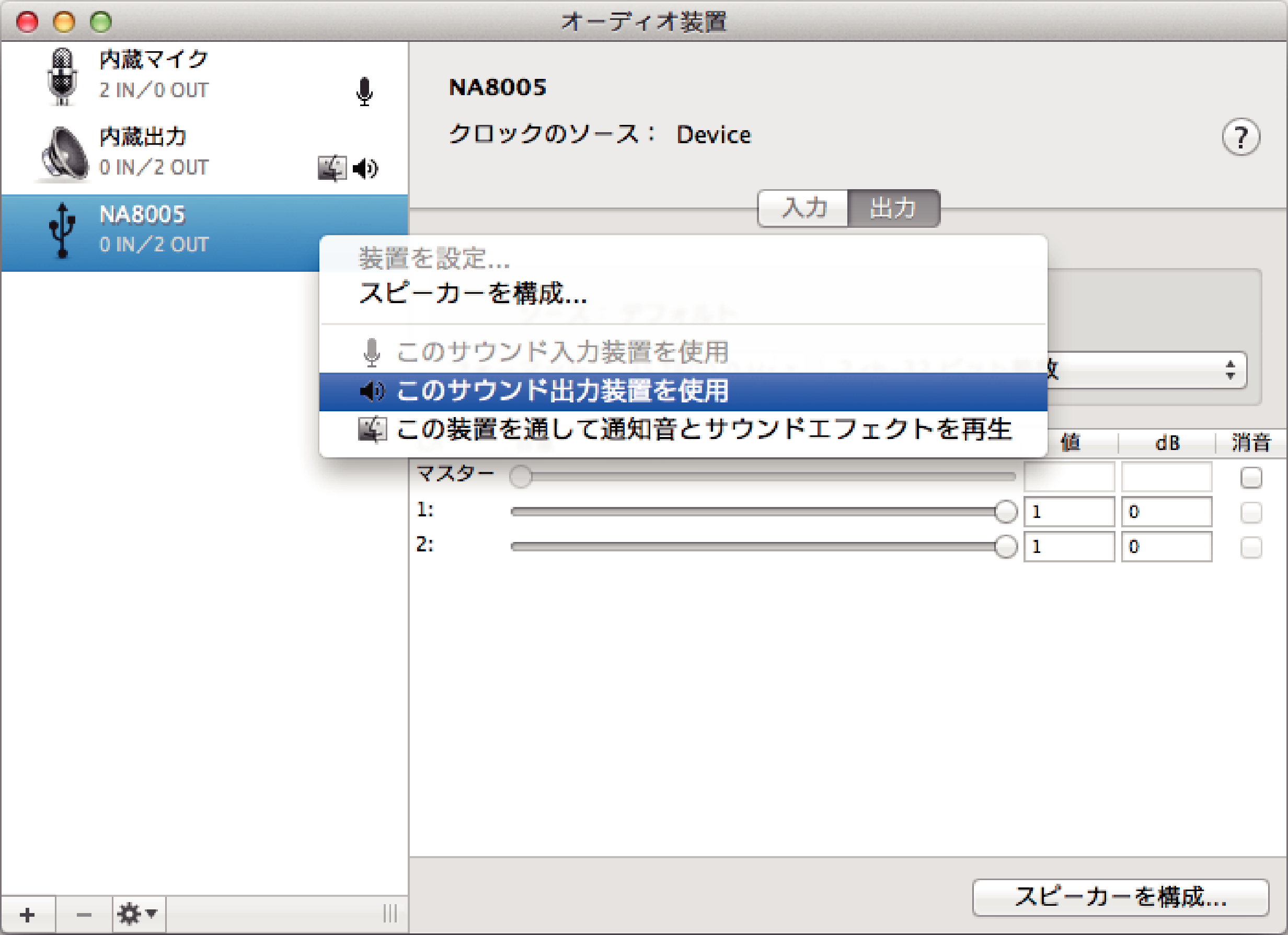 Ope_USB-DAC_Mac1