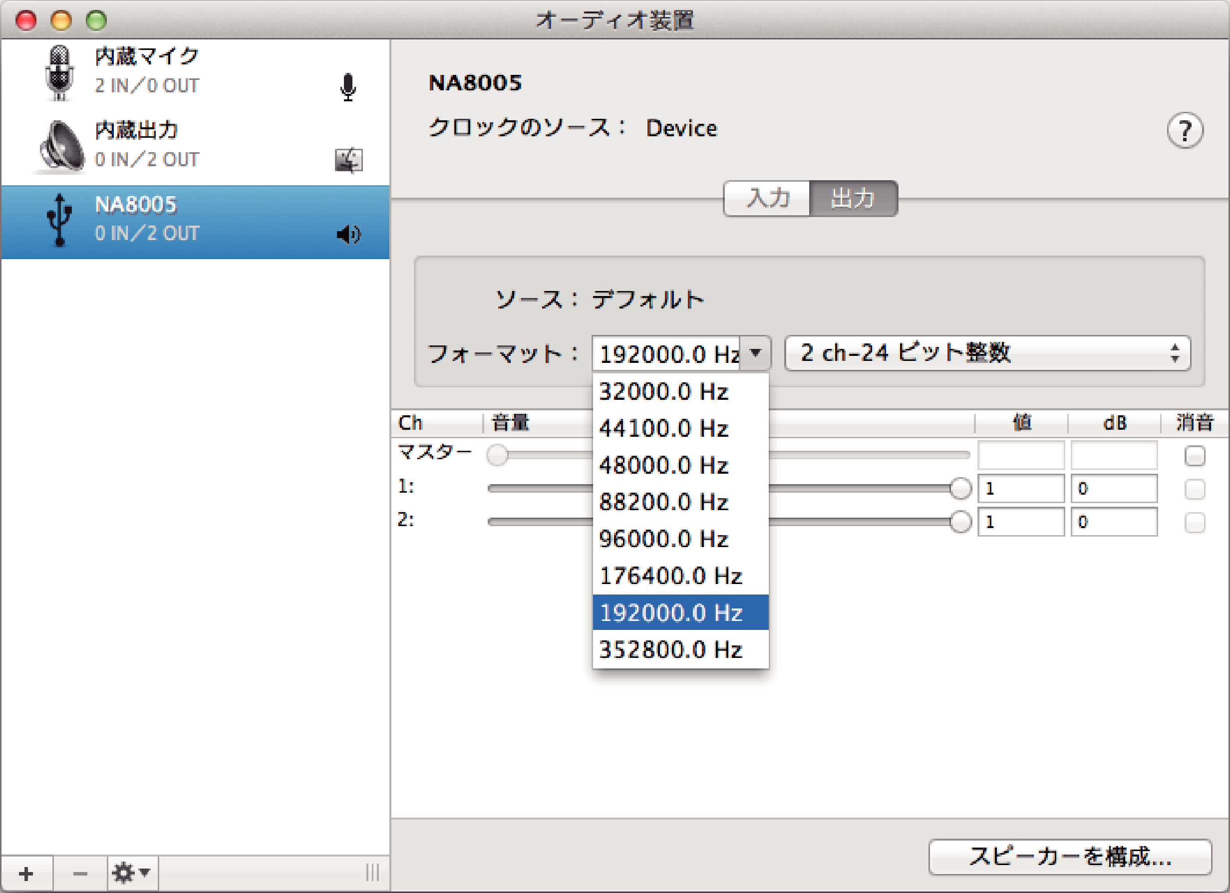 Ope_USB-DAC_Mac2