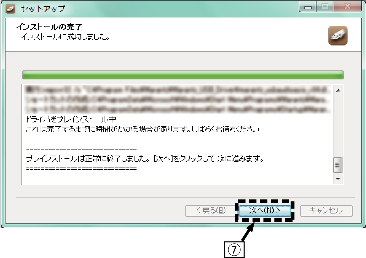 Installer_Marantz_Japanese_5